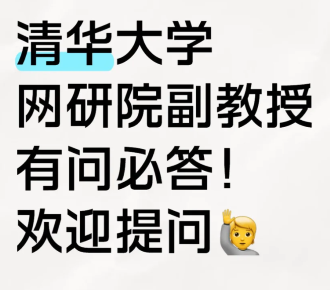 AI科学家们在小红书上玩起一场大型问答游戏,这里是我们整理的精华问答实录