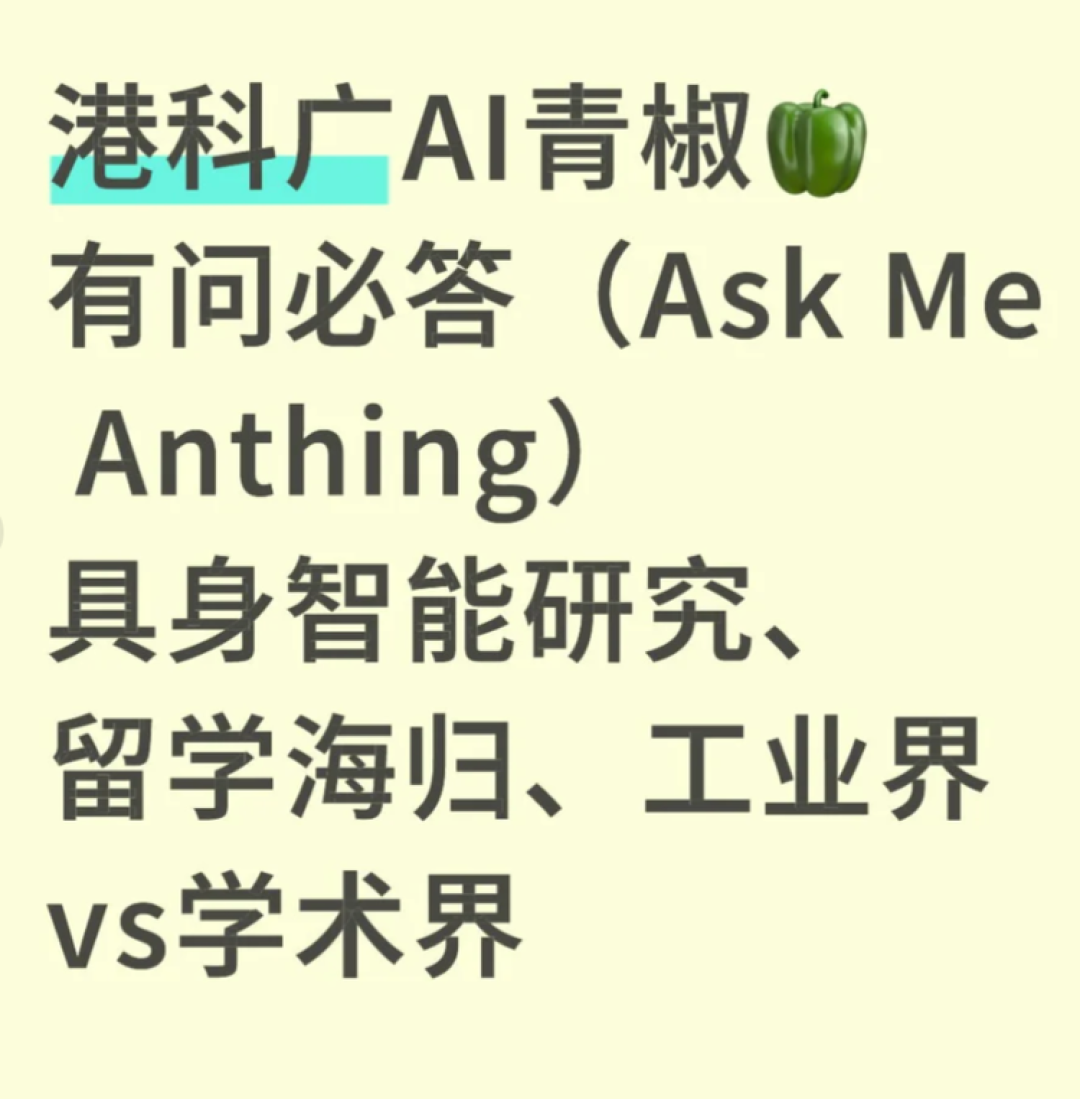 AI科学家们在小红书上玩起一场大型问答游戏,这里是我们整理的精华问答实录
