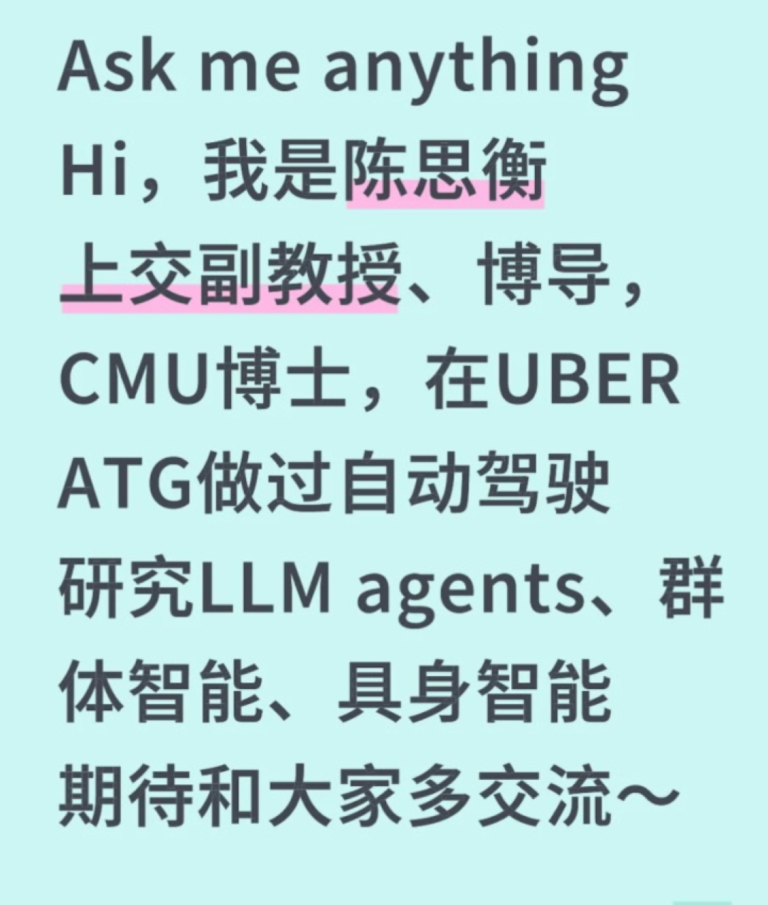 AI科学家们在小红书上玩起一场大型问答游戏,这里是我们整理的精华问答实录