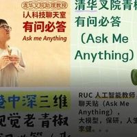 AI科学家们在小红书上玩起一场大型问答游戏，这里是我们整理的精华问答实录