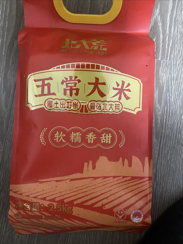 淘宝币加抵金玩法，5.57元拿下5斤北大荒五常大米