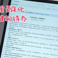 办公本还值得买吗？2025年值得入手的办公本推荐！