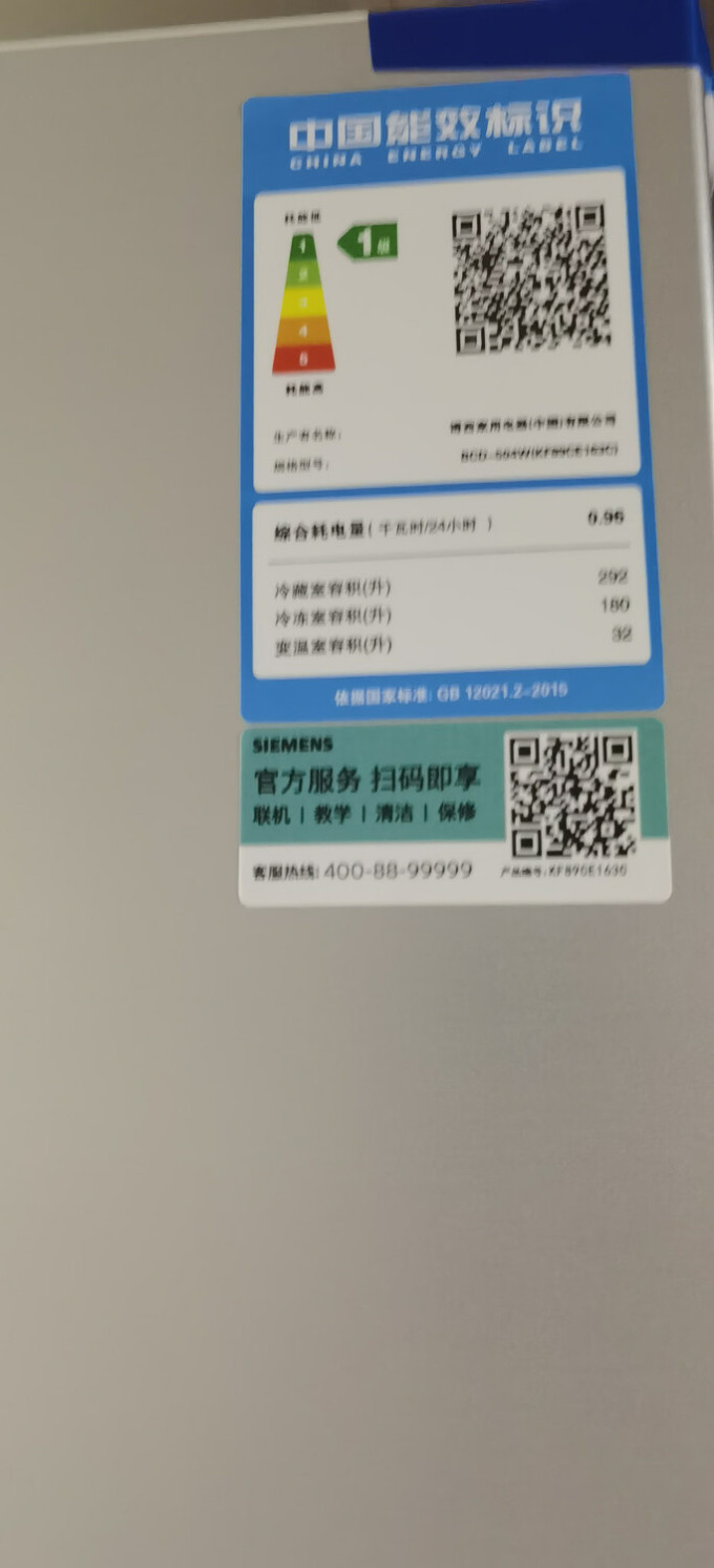 西门子冰箱