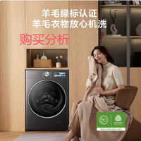 小天鹅 滚筒洗衣机全自动家用 小乌梅3.0 分析建议