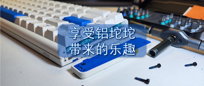 卿本谪仙乱入红尘杂货铺 篇零：8K回报率、0.08ms延迟、0.001RT精度【ATK】RS6磁轴键盘深度测评