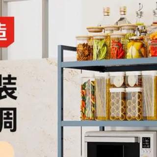 京东京造厨房置物架：解锁厨房收纳新境界！