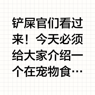 每天了解一个品牌｜皇家 ROYAL CANIN