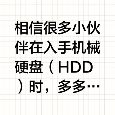 纯科普｜西部数据机械硬盘各颜色有何区别❓