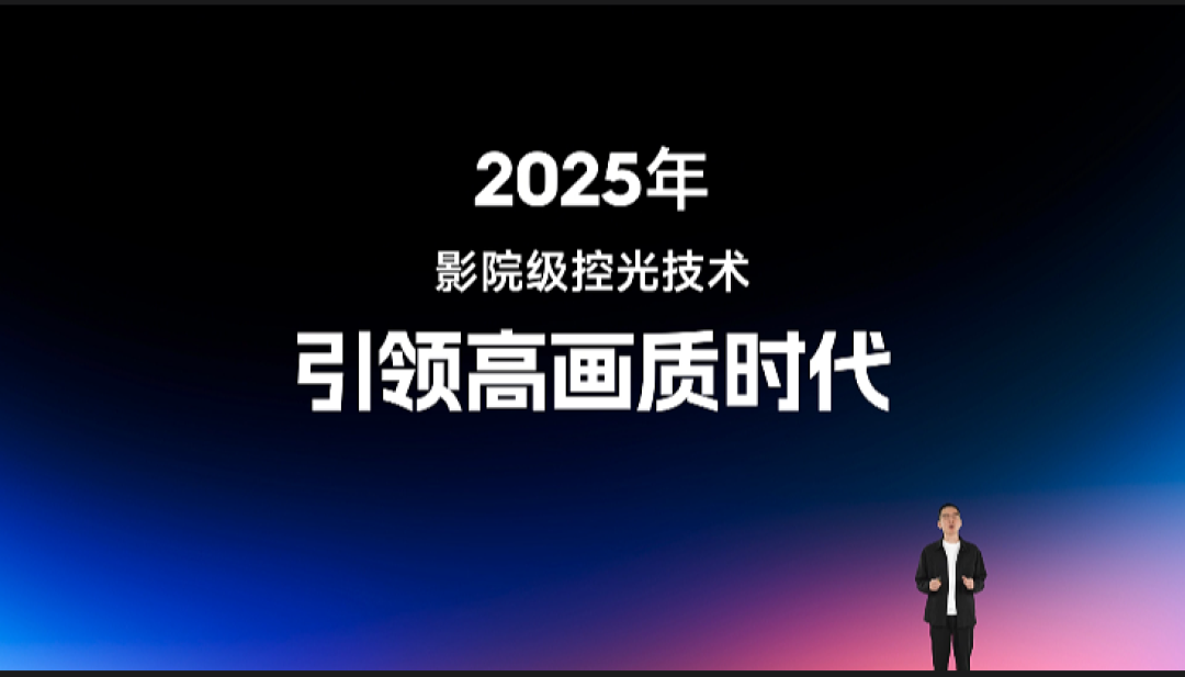 当贝秋季发布会成功举办,七大新品引领投影迈入影院级时代