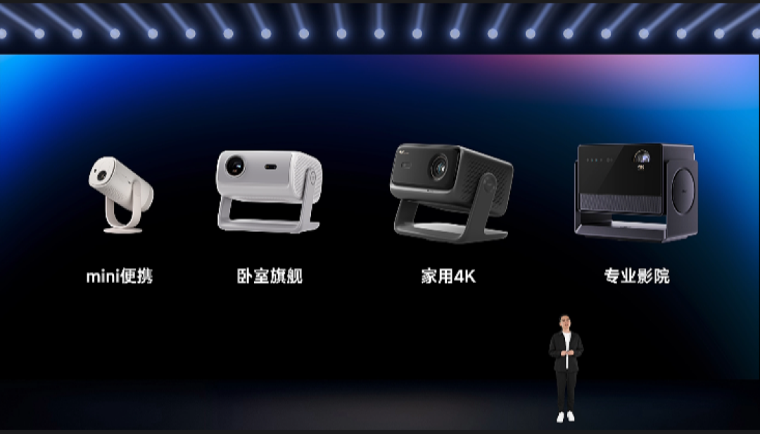 当贝秋季发布会成功举办,七大新品引领投影迈入影院级时代