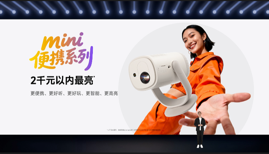 当贝秋季发布会成功举办,七大新品引领投影迈入影院级时代