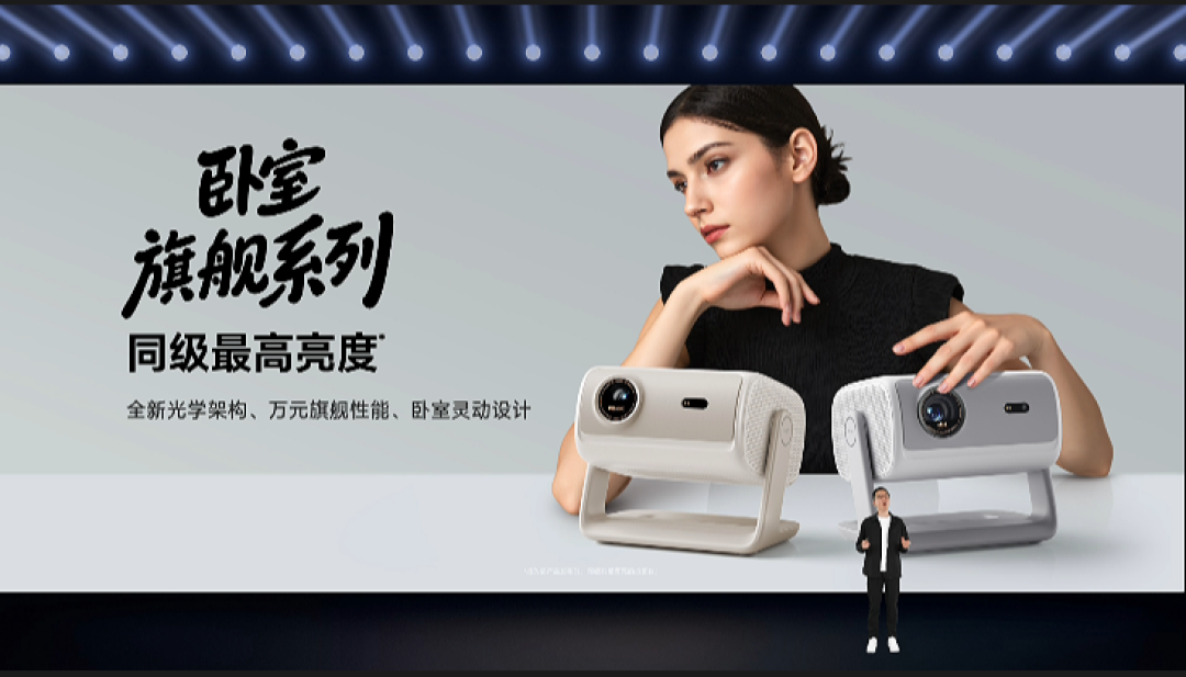 当贝秋季发布会成功举办,七大新品引领投影迈入影院级时代