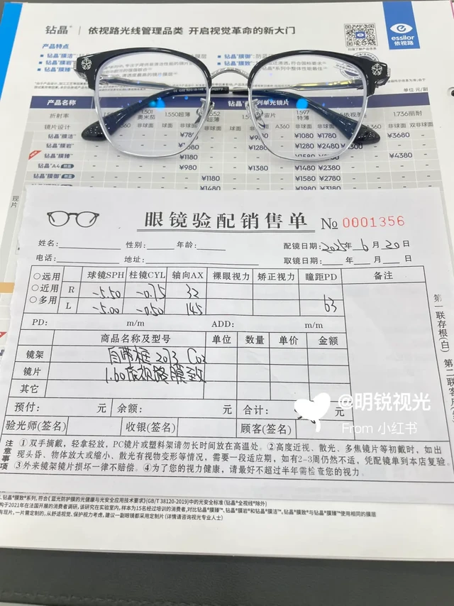 依视路膜致-性价比之王,闭眼冲❗️广州可配镜