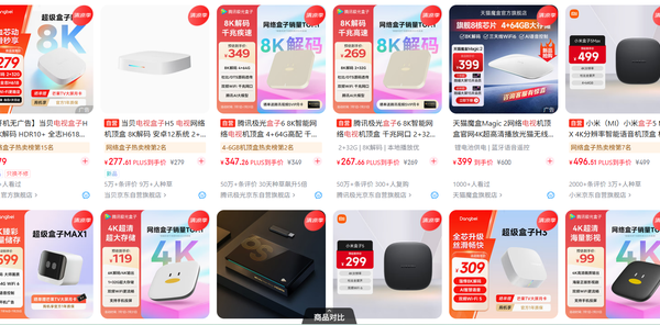 100块~500的电视盒子，哪个好用？2025年值得买的电视盒子盘点
