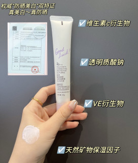 Za隔离霜：多效合一的日常护肤选择