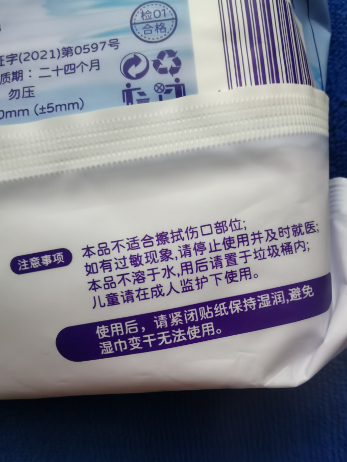 纸品湿巾