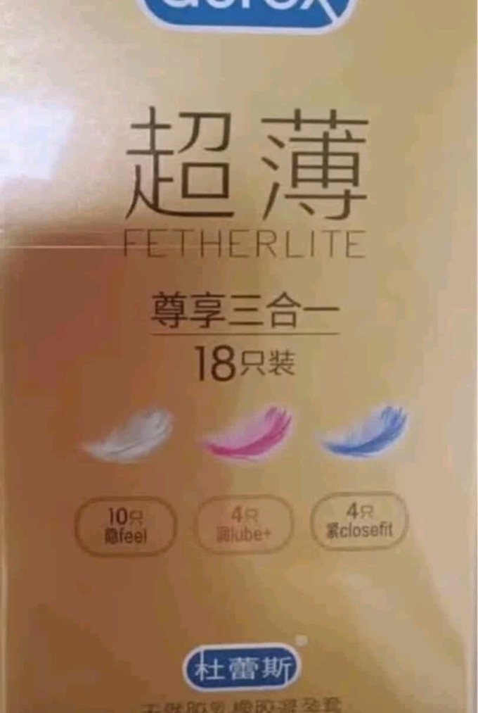 杜蕾斯安全避孕