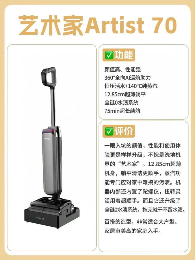 添可无线洗地机