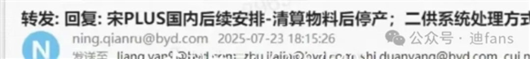 比亚迪百万神车落幕!宋PLUS即将停产