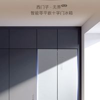冰箱也要“瘦身”?西门子这款超薄嵌入让你家厨房多出半平米!