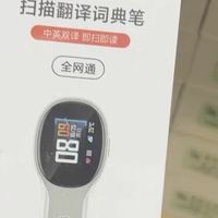 闲鱼大量流入通话定位词典笔，支持中英双译+即扫即读，低至34元