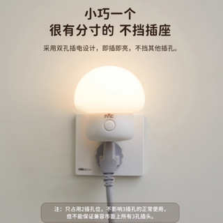 雷士奶油蘑菇小夜灯：温柔守护每一夜好眠，让卧室满溢治愈微光