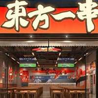 东方一串:以 “烟火气 + 精致感” 破局 中式烧烤 “黑马” 社区