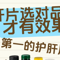 挖到护肝片第一名！熬夜党 酒局人直接锁死这款！