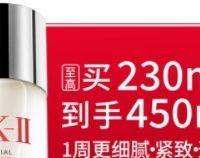 油皮亲妈！SK-II神仙水的十年陪伴