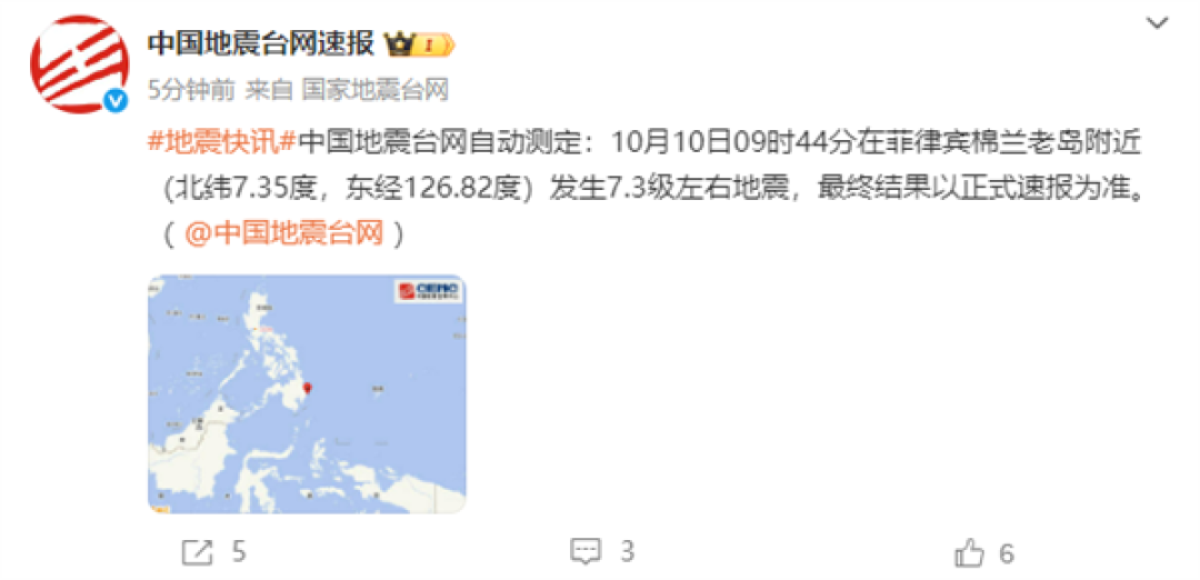 6.9级地震后 菲律宾再发生7.3级强震