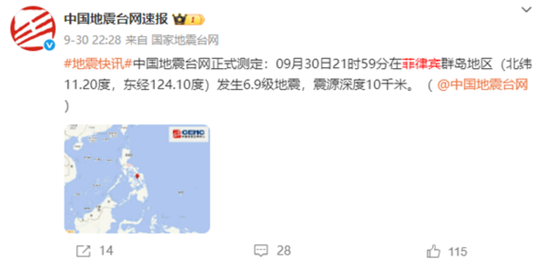 6.9级地震后 菲律宾再发生7.3级强震