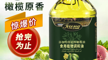 厨房囤货清单 C 位！特莉娜特级初榨橄榄调和油 5L