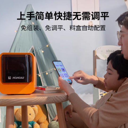 🔥 被问爆的儿童送礼神器！闭眼入不踩雷的 3D 打印黑科技