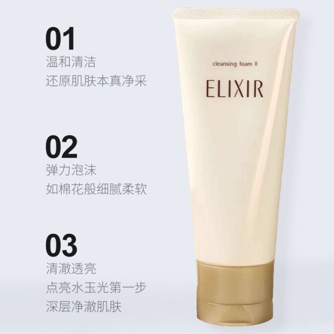 怡丽丝尔洁面产品