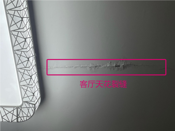 查漏报告:天花线管开裂，凿开观察不漏再修复！