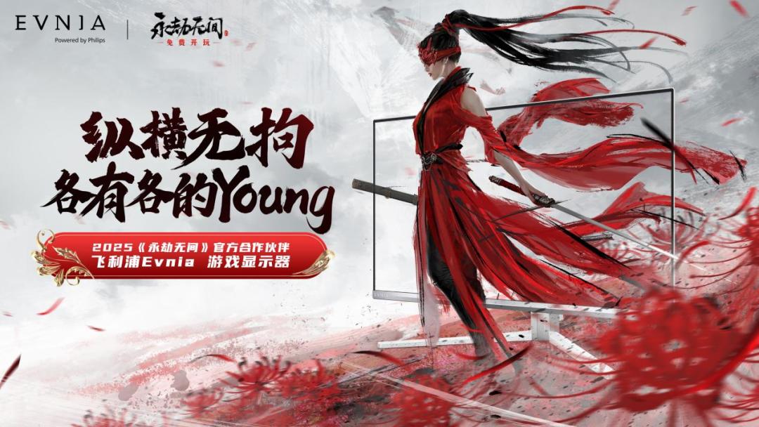 EVNIA发布中文名“弈威”,品牌换标引领双核电竞体验