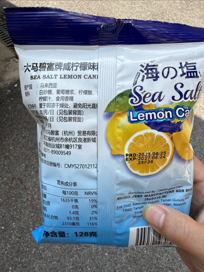 大马碧富糖果巧克力