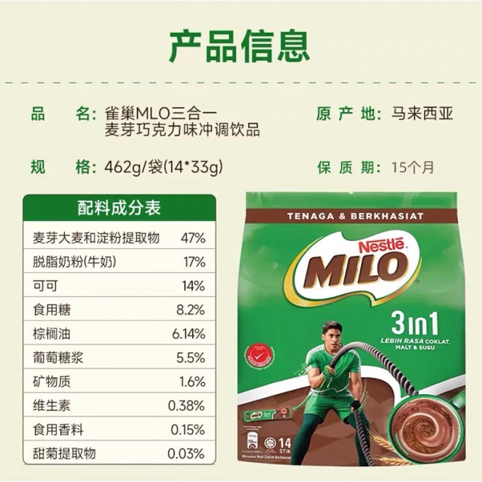 雀巢可可粉