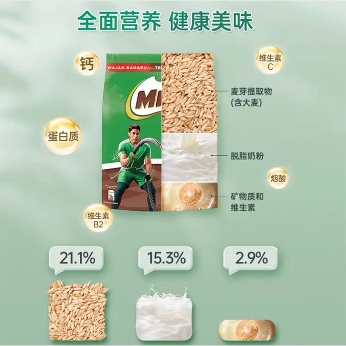 雀巢可可粉