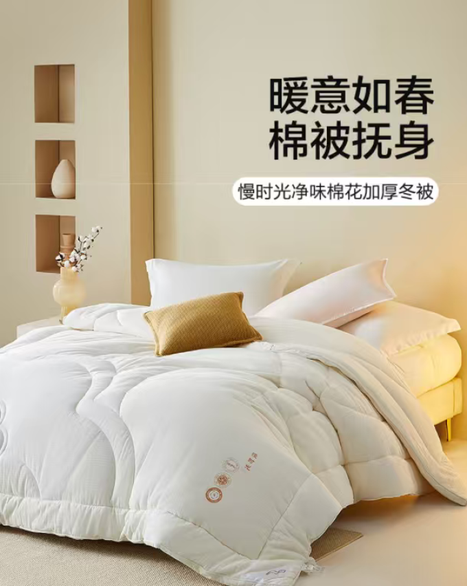 水星家纺被子褥子