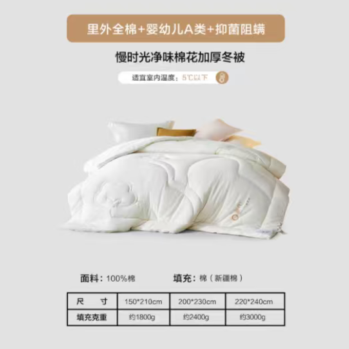 水星家纺被子褥子