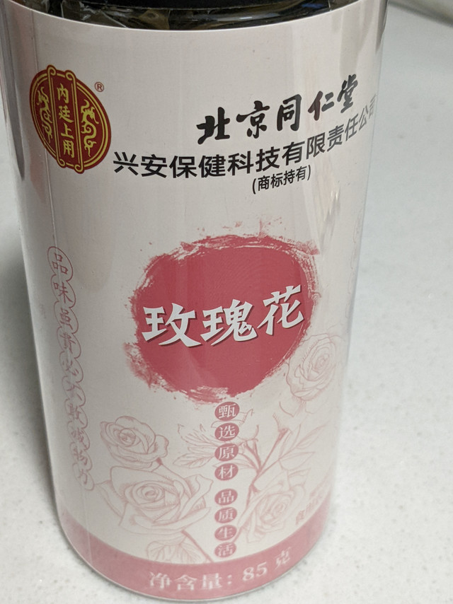 茶饮玫瑰花，同仁堂的不错