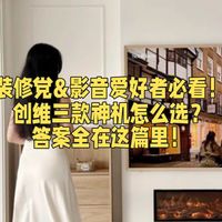 评论有奖:智慧生活家!参与评论,解锁科技温度,小张邀10+品牌狂撒「碎银福利」