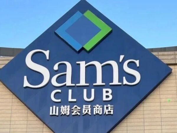 下次去“山姆”记得一定要拿这几样 好吃到怀疑人生！！！