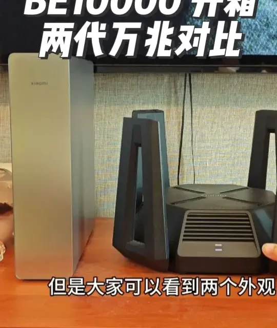 Xiaomi 小米BE10000 三频万兆Mesh无线路由器Wi-Fi 7 【报价价格评测