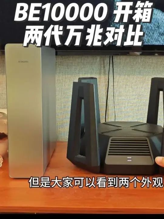 Xiaomi 小米BE10000 三频万兆Mesh无线路由器Wi-Fi 7 【报价价格评测