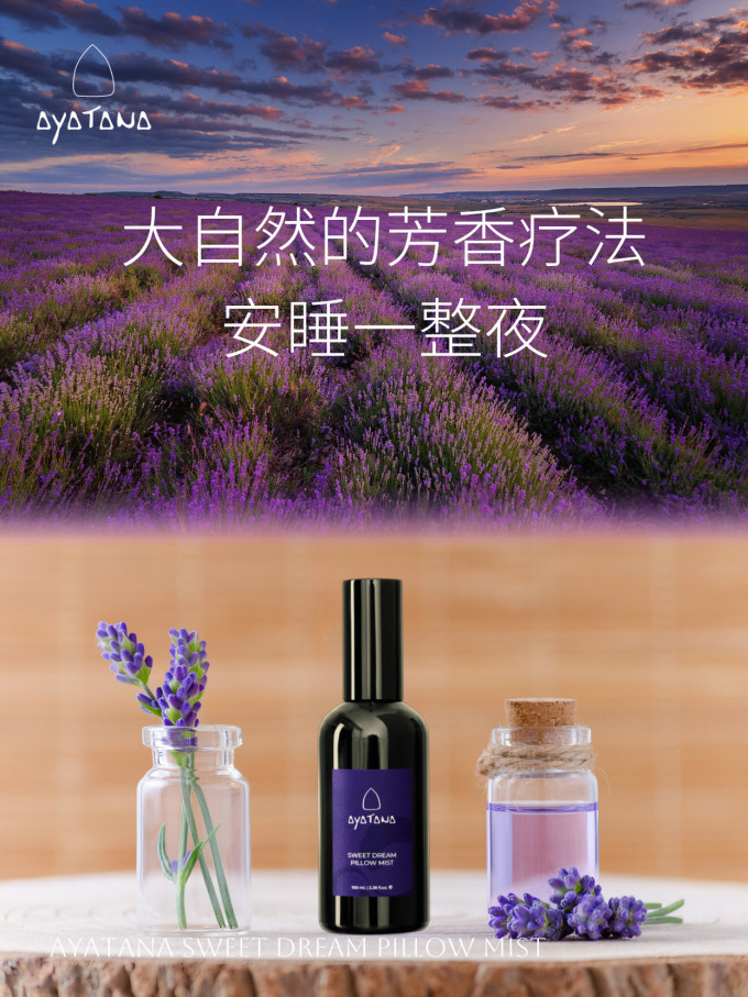 精油香薰
