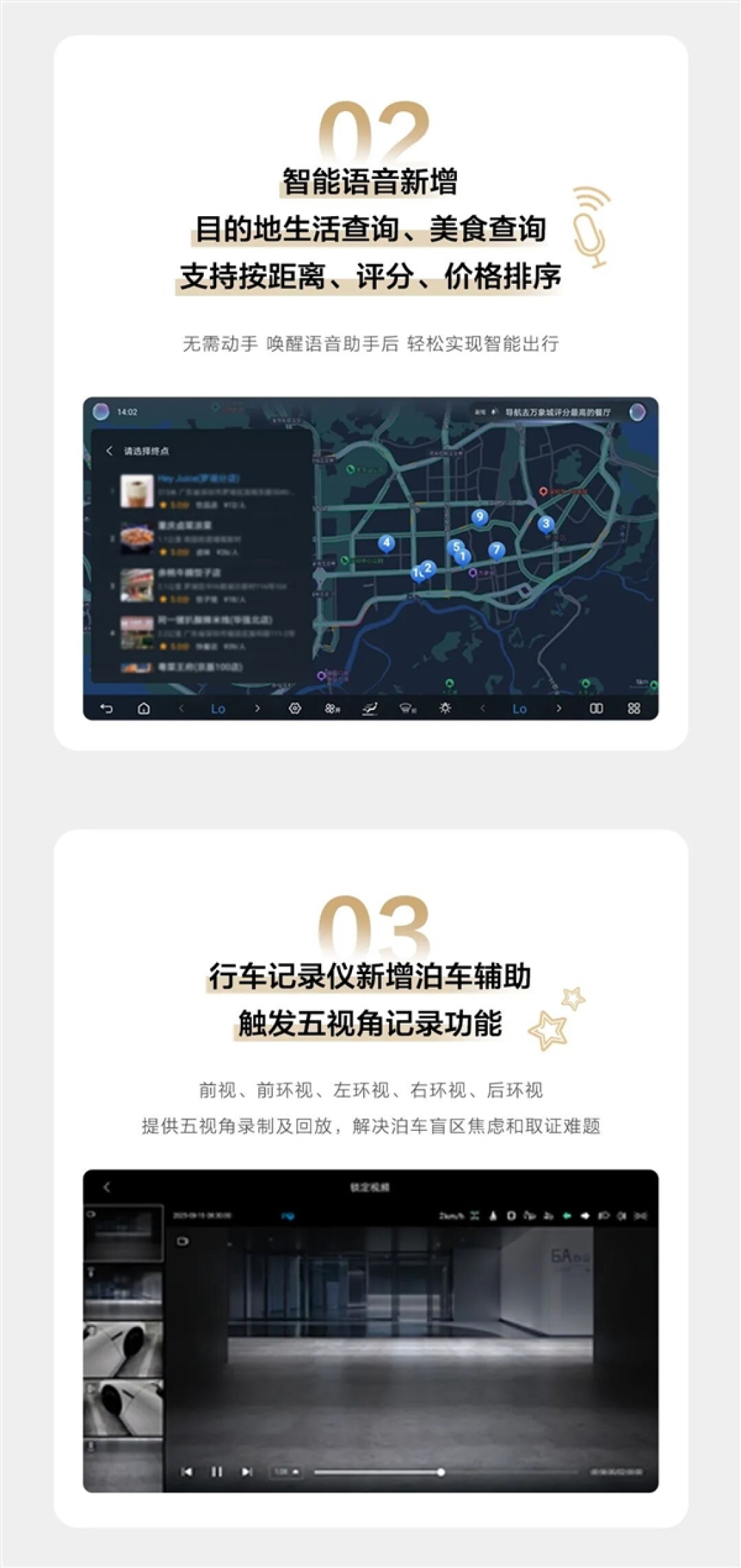 比亚迪海豚智驾版全系OTA升级:8大新功能 下车泊入会提醒路人