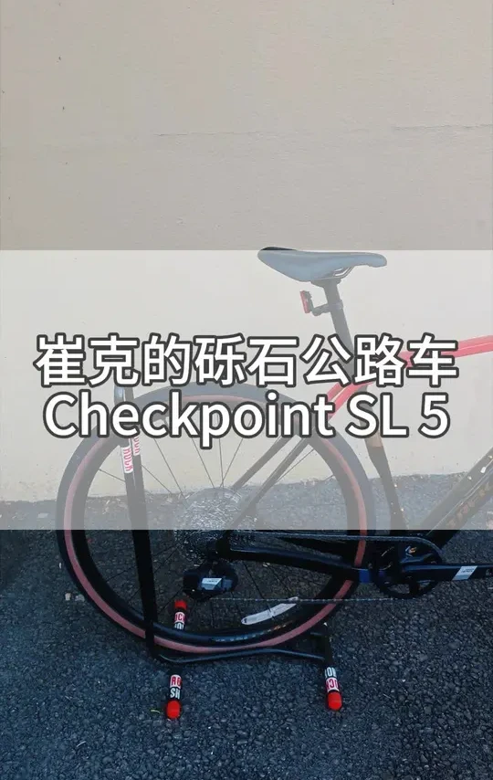 崔克的Gravel砾石公路车Checkpoint sl 5 瓜车了解一下#崔克 #骑行 #齐齐哈尔