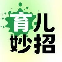 稳了!选奶粉留意这4种成分,打破宝宝换季生病魔咒!